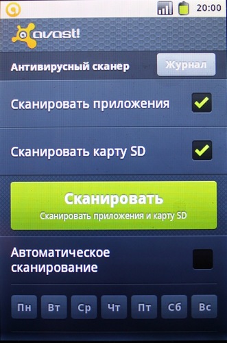 Avast! Mobile security - безпека понад усе