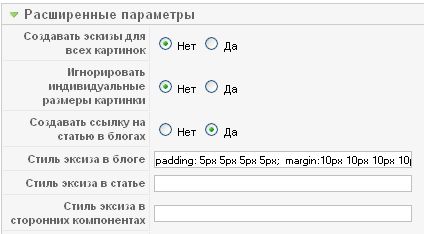 Redimensionați automat imaginile în Joomla