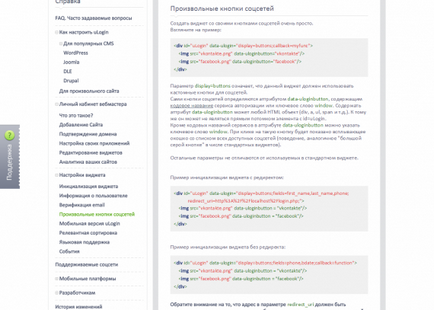 Autorizarea pe site-ul wordpress prin ulogin - eliminați butoanele standard și faceți-vă propriul