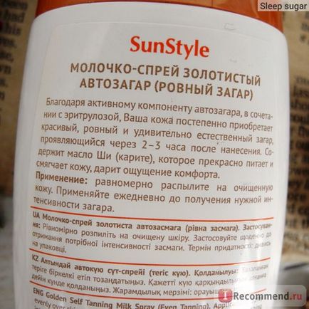 Автозагар sunstyle молочко золотистий - «природний відтінок засмаги, легке нанесення, прийнятна