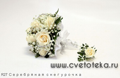 Білий букет нареченої, інтернет-магазин «цветотека»