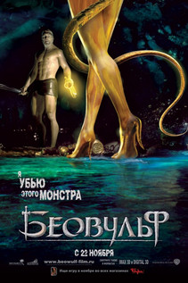 Beowulf (2007) despre filme arata online ca hd 720