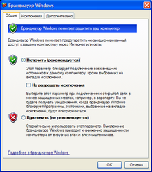 Tűzfal ablakok (windows) windows tűzfal