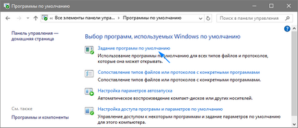 Browserul implicit este Windows 10, în două moduri