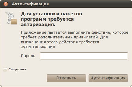 Centrul de aplicații ubuntu, documentație rusă pe ubuntu