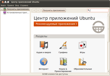 Центр додатків ubuntu, російськомовна документація по ubuntu