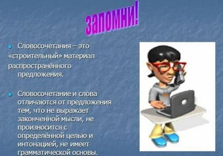 Чим відрізняється словосполучення від пропозиції