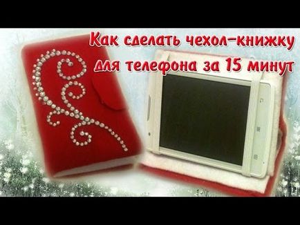 Acoperă cartea de pe telefon, cum să faci un capac pentru telefon cu propriile tale mâini, caz diy tutorial telefon pe