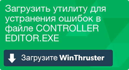 Що таке controller і як його виправити містить віруси або безпечно