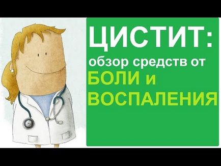 Hólyaghurut után antibiotikum tünetek és a kezelés a nők és férfiak