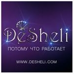 Desheli косметика