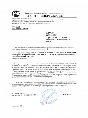 Дитячі ортопедичні устілки каркасні ст-181 Трівес купити в Казані, ціна від 450 руб