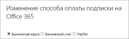 Adăugarea, actualizarea și ștergerea unui card de credit sau a altei metode de plată a unui abonament la un birou -