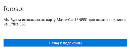 Adăugarea, actualizarea și ștergerea unui card de credit sau a altei metode de plată a unui abonament la un birou -