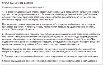 Договір дарування будинку як оскаржити в суді