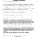 Довіреність на підключення інтернету - завантажити зразок, бланк