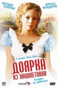 Milkmaid din Hatsapetovka (2006) 1, 2, 3 seria de sezon ceas online pentru hd720 gratuit