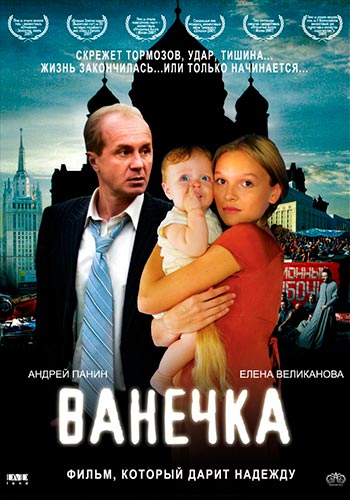 Milkmaid din Hatsapetovka (2006) (melodrama, comedie) - vizionați un film online gratuit