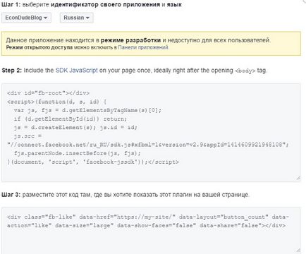 Econ dude як поставити кнопку facebook like в свій blogger блог
