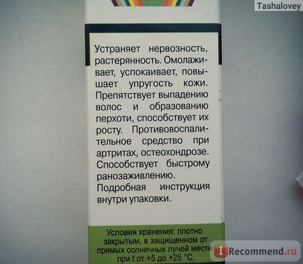 Ефірна олія веселка ароматів кедр - «не бачу причини ставити менше 5! Відмінне масло, яке