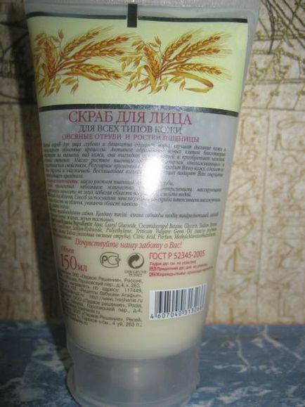 Economisire scrub facial 