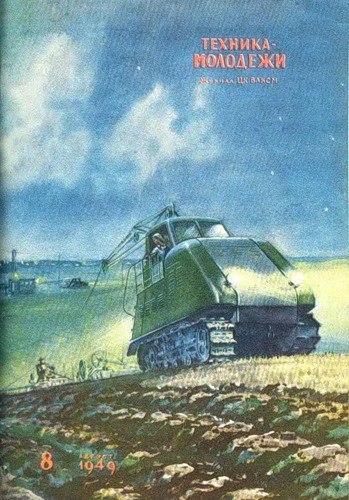 Elektromos traktor készült Szovjetunió (traktor) Elektromos traktor Szenzációs