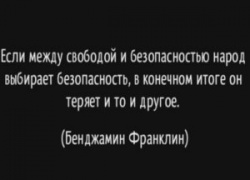 Ера чіпізації населення в сша