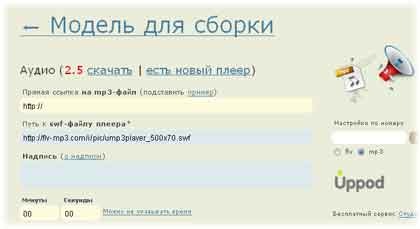 Ще два музичних плеєра, які просто встановити на сайт