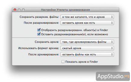 Faq як налаштувати штатний архіватор mac os x проект appstudio