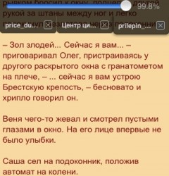 Файловий менеджер goodreader для андроїд