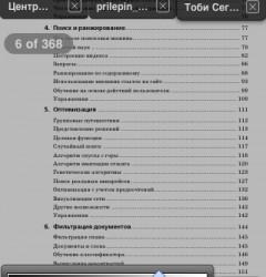 Manager de fișiere goodreader pentru Android