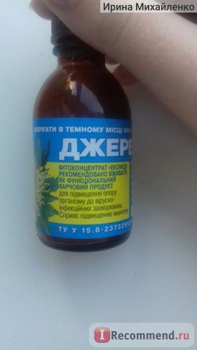 Phytoconcentrate dzherelo - 