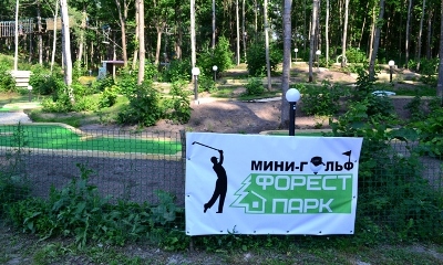 Forest Park (sport - sportkomplexum Zadonsk) - Cikk - nyaralás gyerekekkel