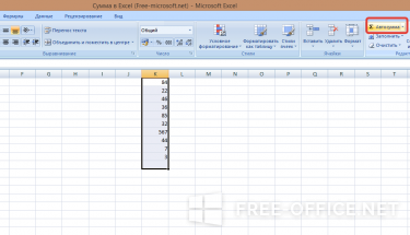 Funcție - suma - în Microsoft Excel