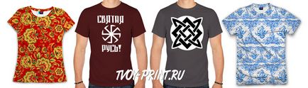 T-shirt szimbólumok szláv, vegyél egy pólót a szláv stílusú online áruház