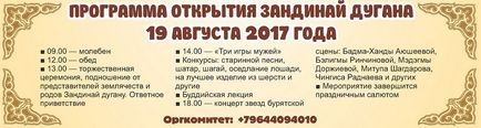 Гнівні захисники кілька століть охороняють мале село в Бурятії азія інформ поліс