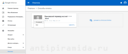 Plata de retragere Google AdSense prin intermediul bancii alfa