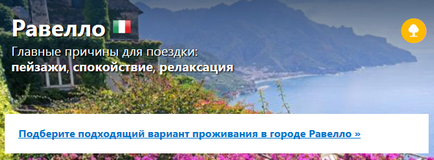 Місто Равелло на мапі італії історія, пам'ятки, готелі, як дістатися