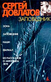 І клятву вірності стримали