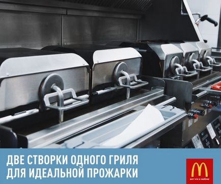 Ingrediente ale mâncărurilor dvs. preferate în McDonald's