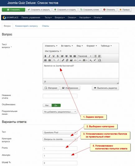 Joomla quiz deluxe - cursuri online, teste de formare și chestionare pentru joomla cu posibilitatea de vânzare