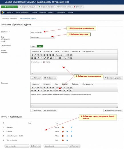 Joomla quiz deluxe - cursuri online, teste de formare și chestionare pentru joomla cu posibilitatea de vânzare