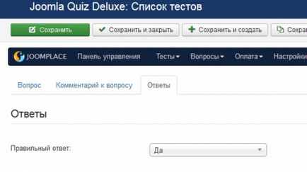 Joomla quiz deluxe - cursuri online, teste de formare și chestionare pentru joomla cu posibilitatea de vânzare