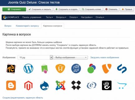 Joomla quiz deluxe - онлайн-курси, навчальні тести та вікторини для joomla з можливістю продажу