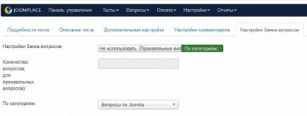 Joomla quiz deluxe - онлайн-курси, навчальні тести та вікторини для joomla з можливістю продажу