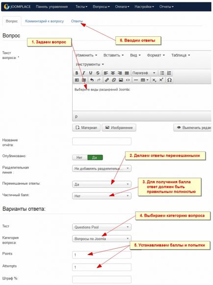 Joomla quiz deluxe - онлайн-курси, навчальні тести та вікторини для joomla з можливістю продажу