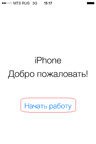 Cum se activează iPhone prin iTunes - toate pentru iphone-ipad