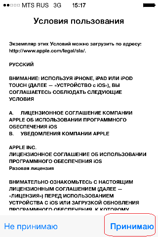 Hogyan lehet aktiválni az iPhone iTunes-on keresztül - mindent iphone-ipad