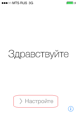 Cum se activează iPhone prin iTunes - toate pentru iphone-ipad