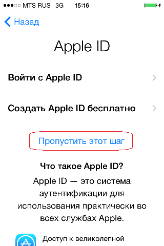 Hogyan lehet aktiválni az iPhone iTunes-on keresztül - mindent iphone-ipad